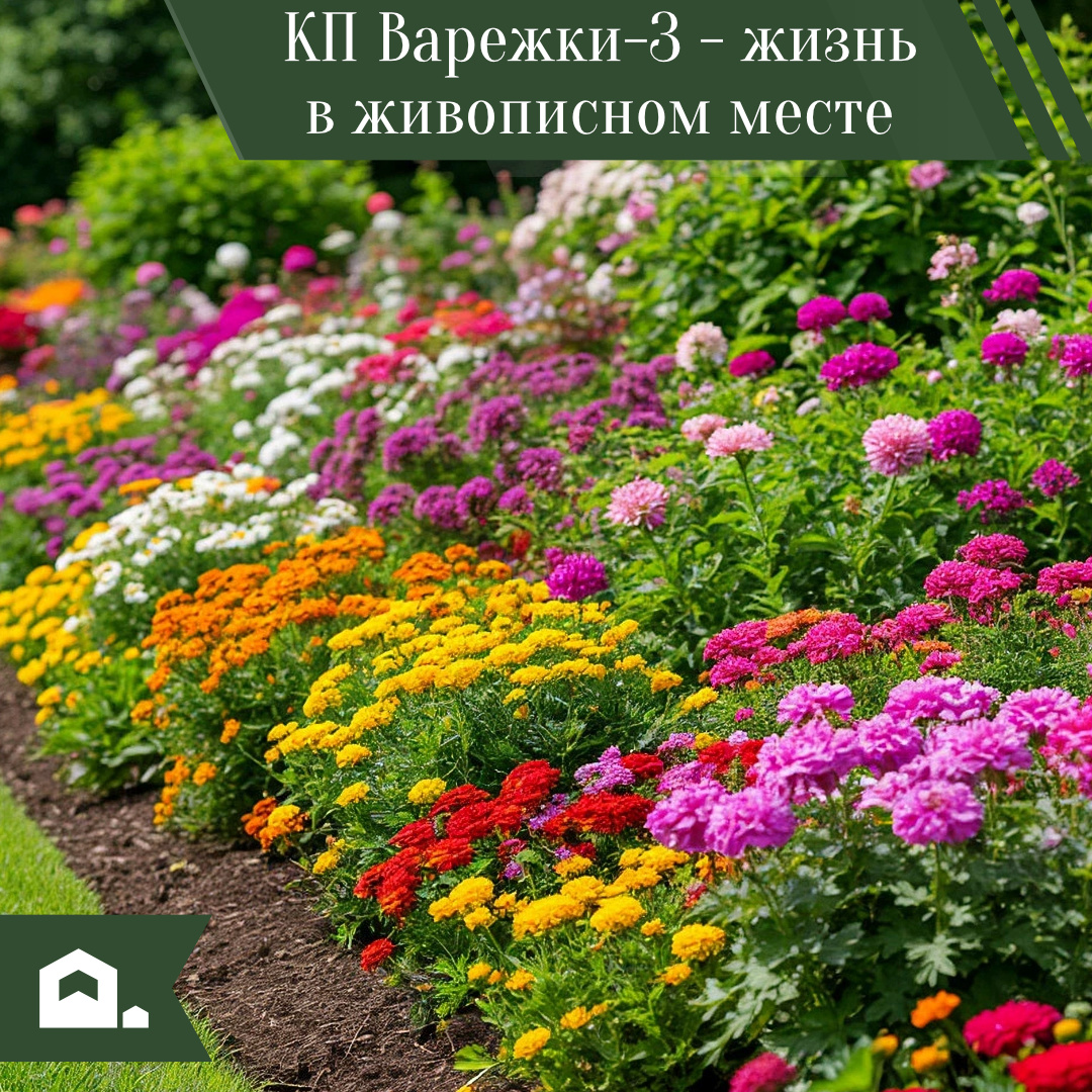 КП Варежки-3 - жизнь в живописном месте