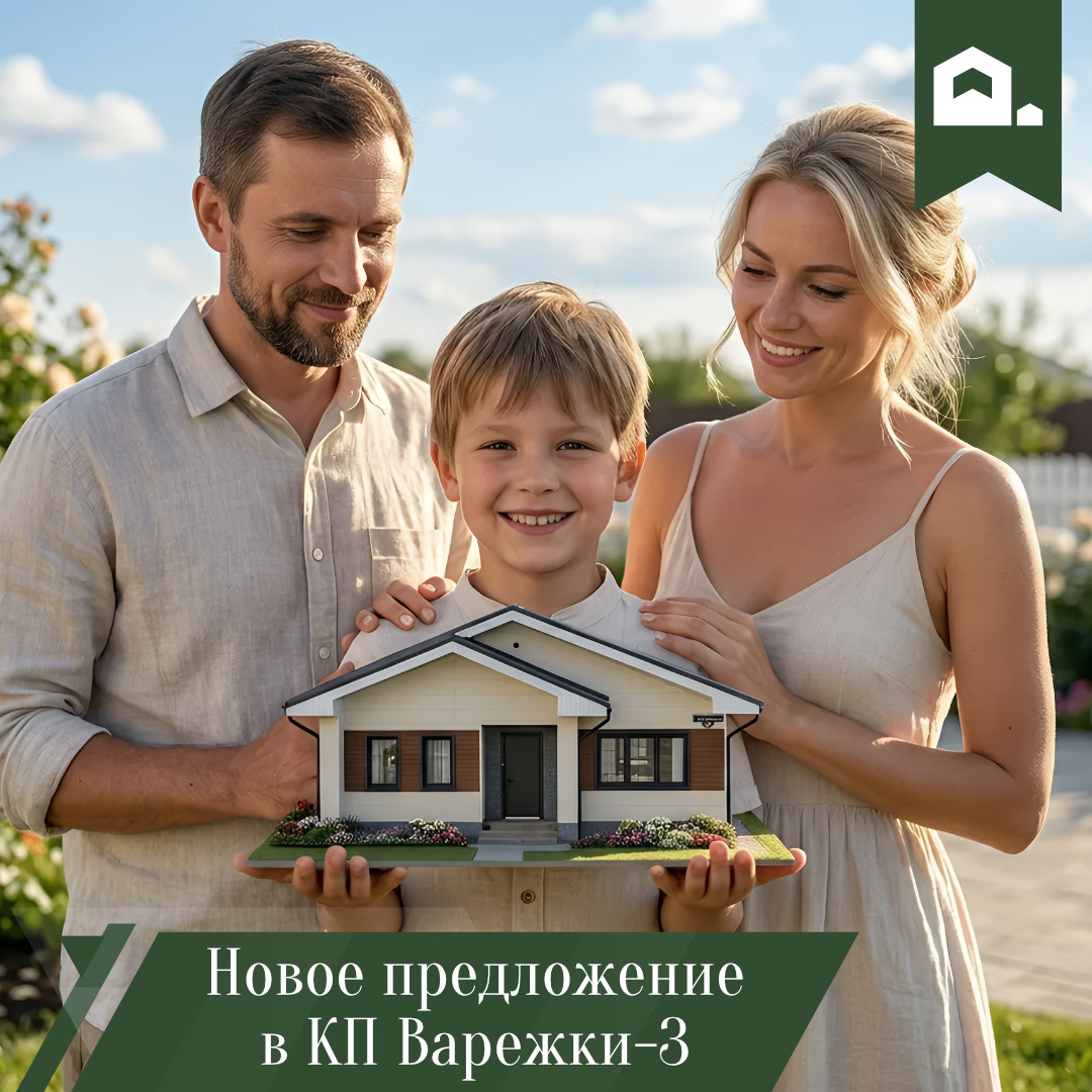 Новое предложение в КП Варежки-3
